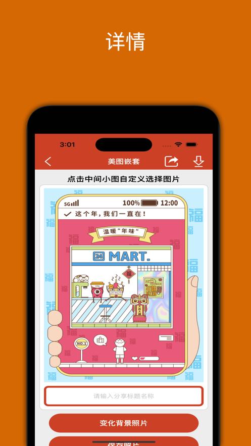 精美美图  V 1.0