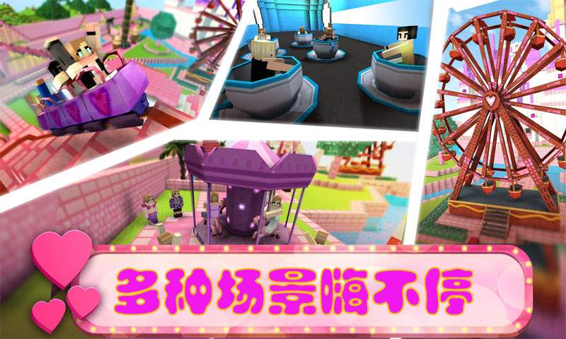 少女心爆炸的世界游戏安卓版  v3.4.2