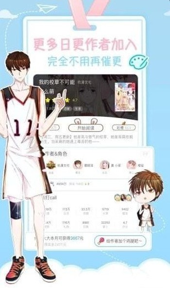 九啦啦漫画  v1.0