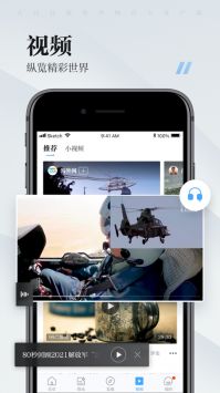 海客新闻截图1