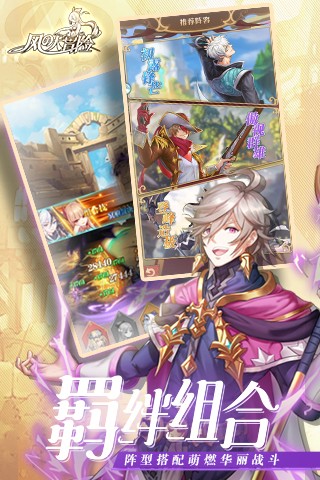 风之大冒险测试版 v20.0
