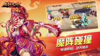 横扫九州  v0.1.87