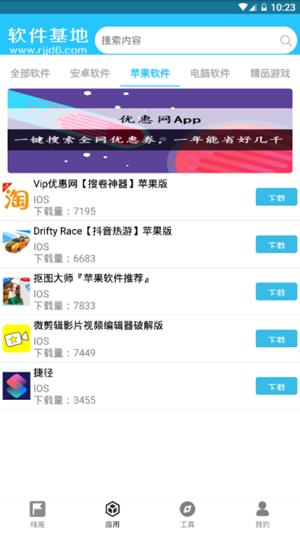 阿浪软件阁  v1.0.0