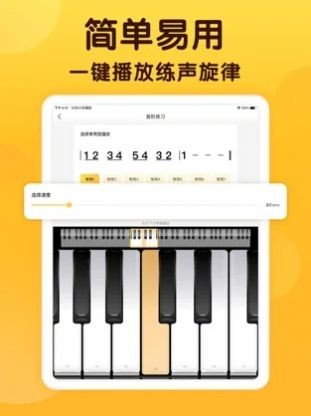 开嗓练声  v1.0.0