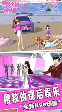 樱校小镇模拟器截图2