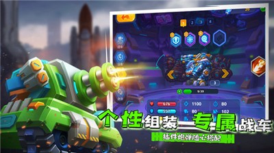 铁甲战队测试版 安卓4.4以上