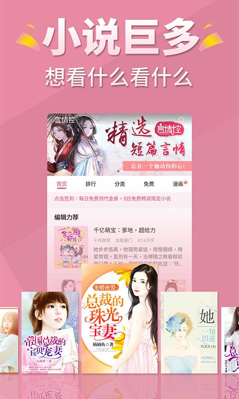 言情控小说 2020-09-30 16:13