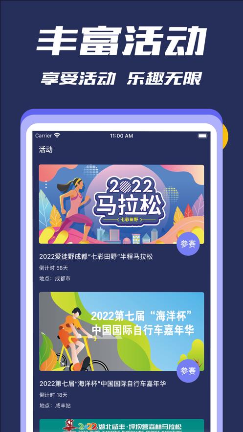跃动截图1