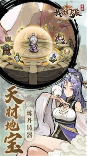 我的门派天机阁  v1.2.8