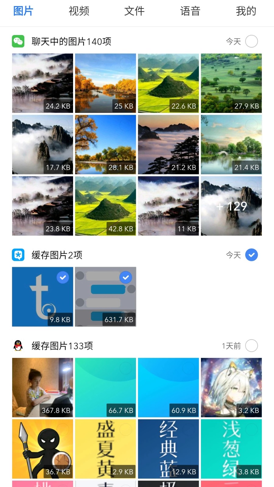 微拾app  v4.6.8
