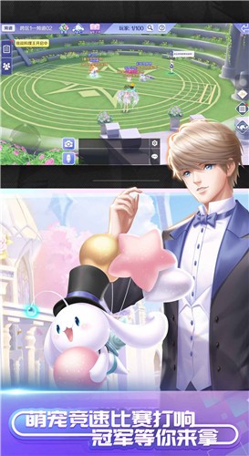 QQ炫舞旅行季  v4.5.2