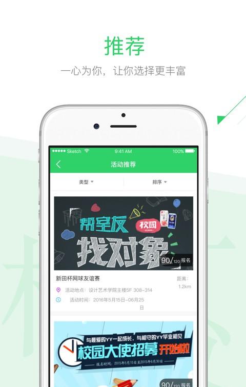 青春长大 v2.1.1