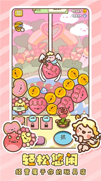 萌宠娃娃机  v1.0.1