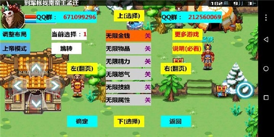 三国大时代3上帝版 83.140