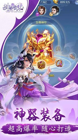 剑与修仙凡人修真 v1.0.5