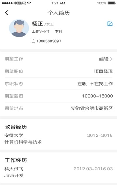 申博职聘 2020-10-09 16:50