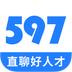 597企业版