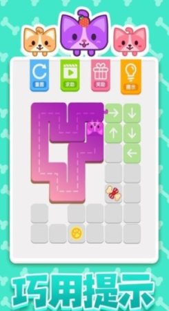 汪星人一笔画 v1.0.1