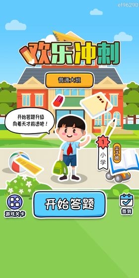 欢乐冲刺魔性解密游戏 v1.0.0 安卓版