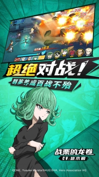 一拳超人：最强之男 v4.0.5