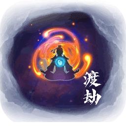 修仙试炼