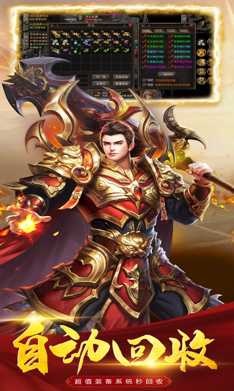 屠龙之刃沉默打金正版手游  v3.1.3