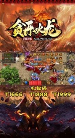 贪乐火龙手游官方最新版  v4.1.1