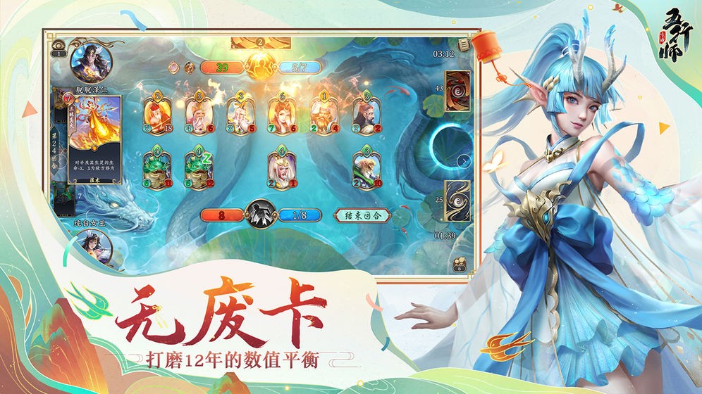 五行师  v1.99