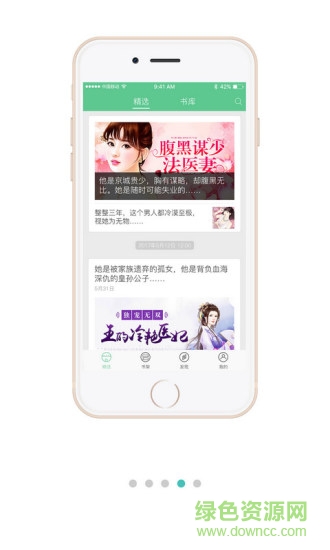 小说520小说阅读网 版本:v3.9.6