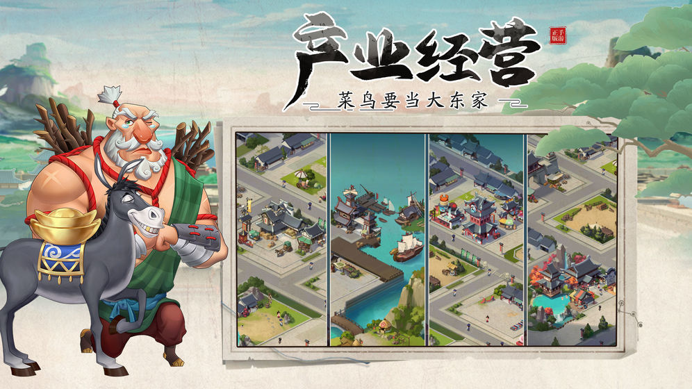 我是大东家之生财日记手游官方最新版  v4.5.2