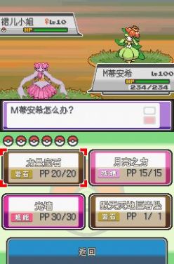 万大大的口袋妖怪游戏官方安卓版  v3.4.3