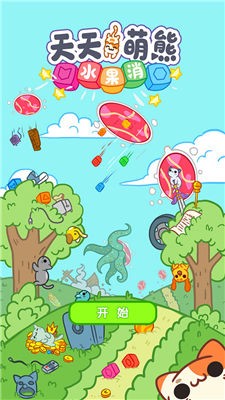 天天萌熊水果消 v1.0.2