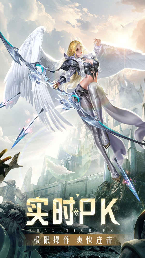 精灵盛典天鹰降临手游官方最新版  v5.4.2