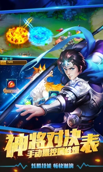 三国志塔防手游红包版图片2