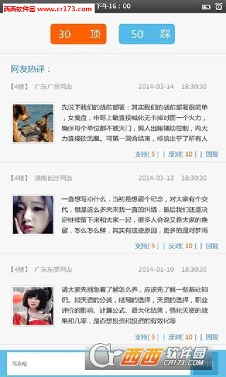 叶子猪游戏通 版本:V1.4