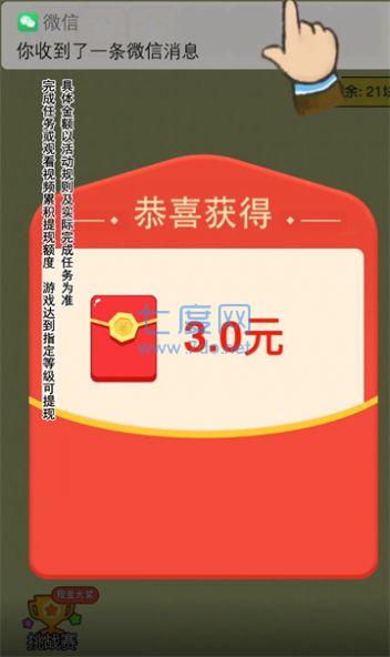 肥鹅爱消消游戏