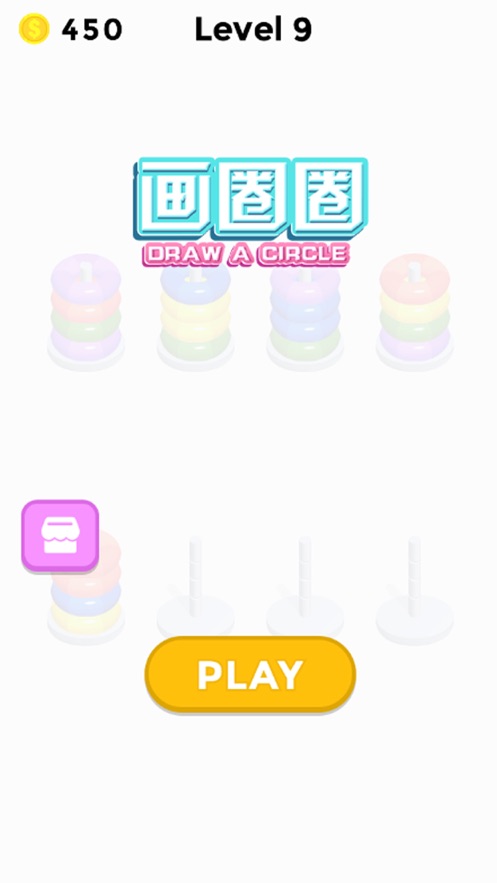 圆环排序苹果app下载最新版图片1