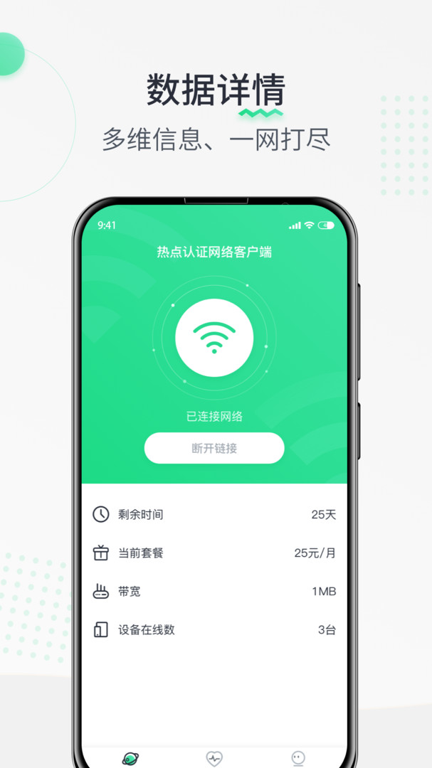 热点认证 v1.1.240514