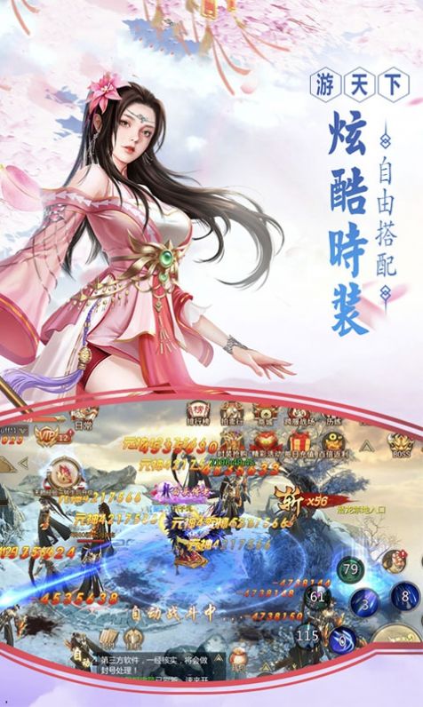 斩仙争霸手游官网版图片2