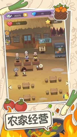 小小农庄主 v1.0