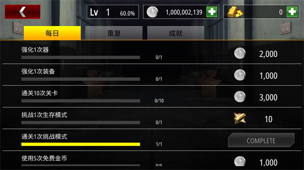 僵尸火力中文版 v1.3.7