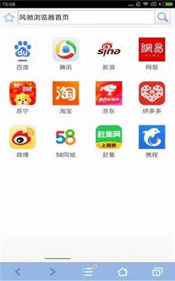 风驰浏览器截图1