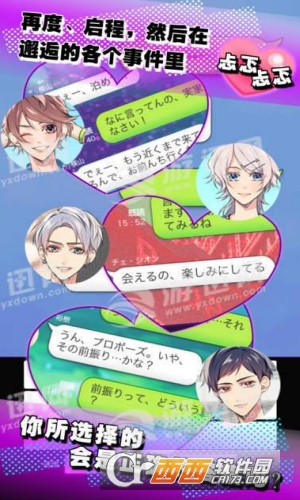 秘密的关系开始了3官方最新版 安卓版