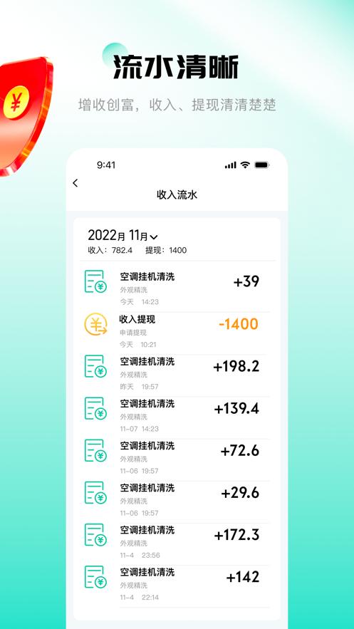 消费保师傅  V 1.0