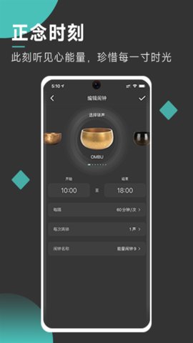 以静自在正念冥想 v3.5.4