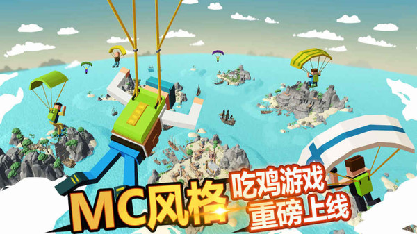 迷你像素吃鸡 v1.0.2