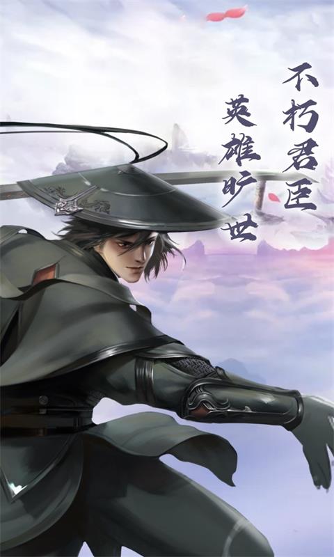 证道诛仙手游官方正式版图片1