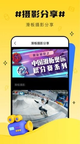 乐滑得宝  v1.0.0