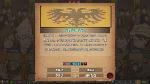 中世纪君主 v3.1.5