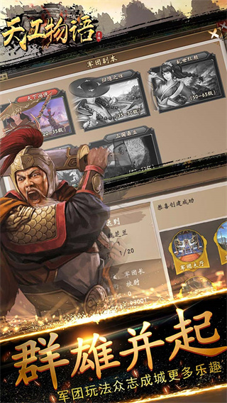 天工物语手游安卓版(送V10元宝) v1.0.0